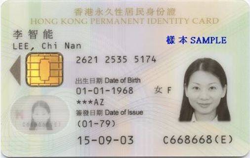 身份證, 身份證號碼, 英文字母, 年輕, 中文電碼,生活趣談