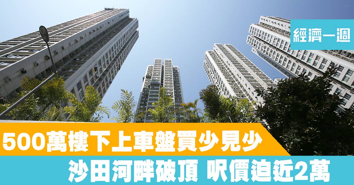 綠置居擬選址東京街項目 2,500個單位 最快年底推售 | 房委會 | 香港樓市2018