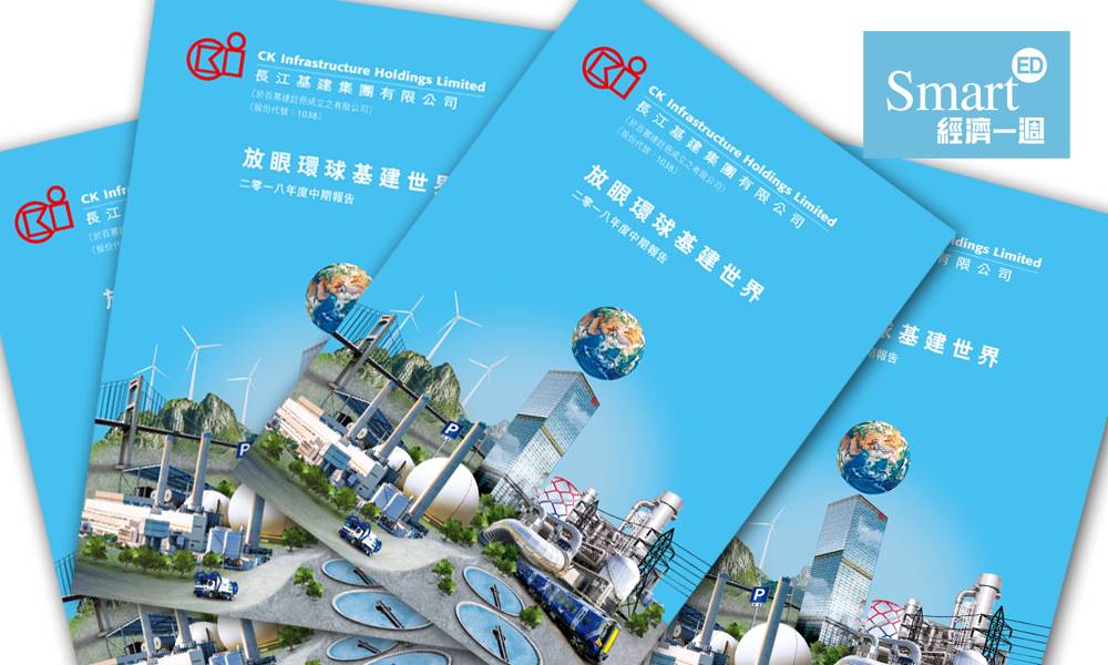  長江基建 港股分析 藍籌股 收購 分段吸納 長和 長實 電能