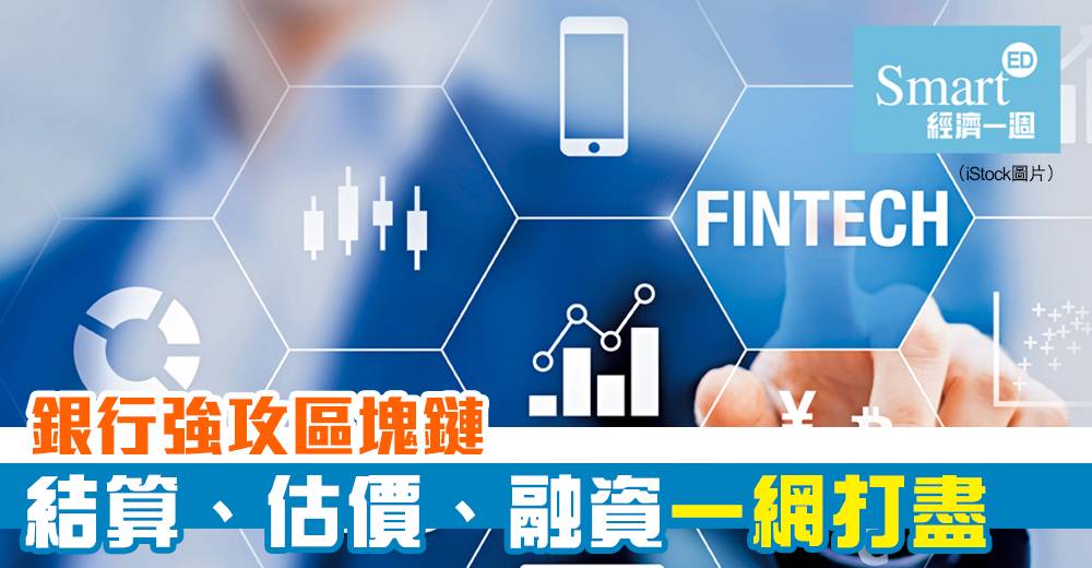 首張香港虛擬保險牌照面世 科技節省理賠時間｜FinTech解碼