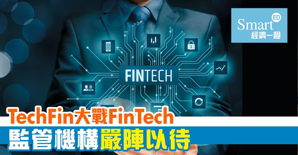首張香港虛擬保險牌照面世 科技節省理賠時間｜FinTech解碼