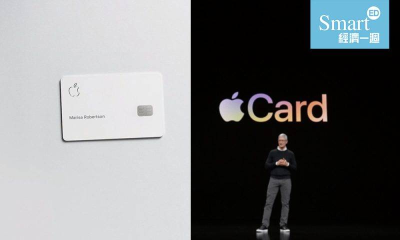 Apple Card, 蘋果, 信用卡, MasterCard, Apple Pay, 鈦合金, 持卡有So
