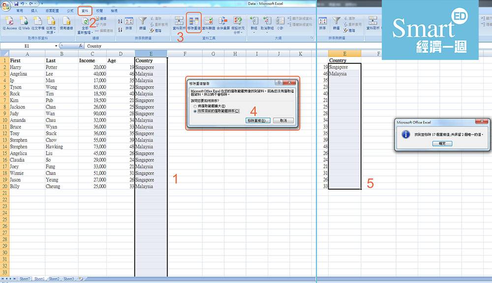 【 Excel教學 】Excel秘技 大量移除重覆的資料 Excel教學 一分鐘學識試算表常用公式/合併儲存格/VLOOKUP/if/Pivot table用法