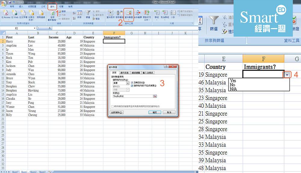 【 Excel教學 】Excel秘技 增加下拉式功能表（Data Validation） Excel教學 一分鐘學識試算表常用公式/合併儲存格/VLOOKUP/if/Pivot table用法
