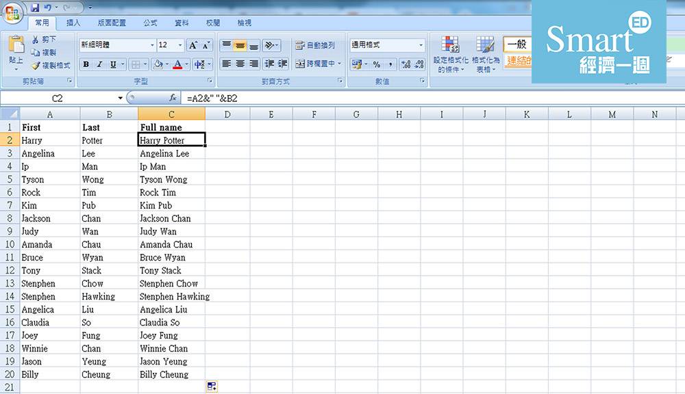 【 Excel教學 】Excel秘技 利用& 合拼儲存格資料 Excel教學 一分鐘學識試算表常用公式/合併儲存格/VLOOKUP/if/Pivot table用法