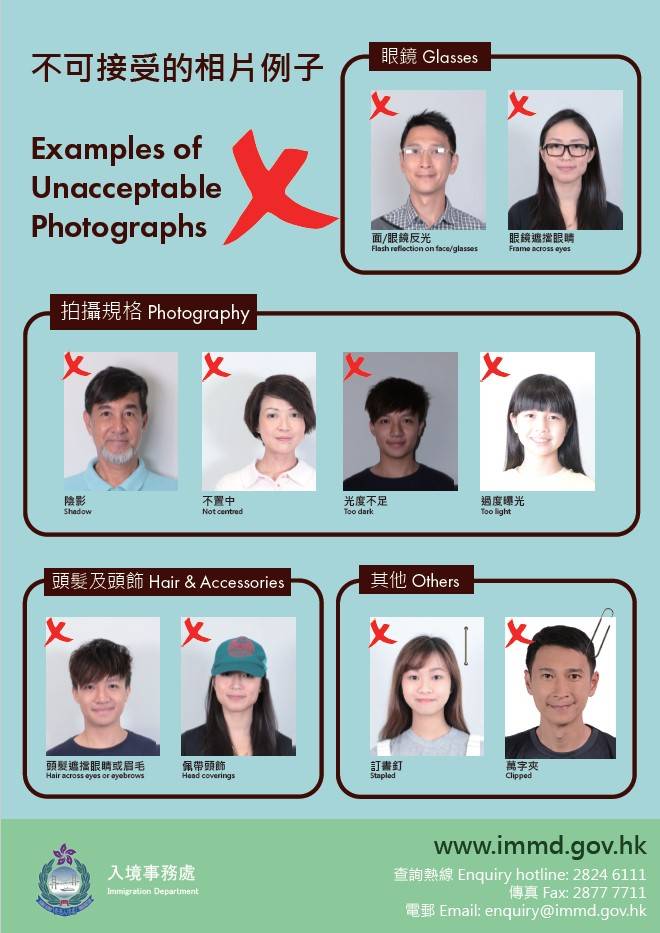 網上申請香港特區護照 不接受的相片例子