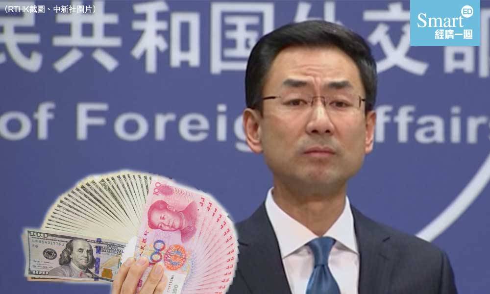 美國將中國剔出匯率操縱國 人民幣升勢能否持續？