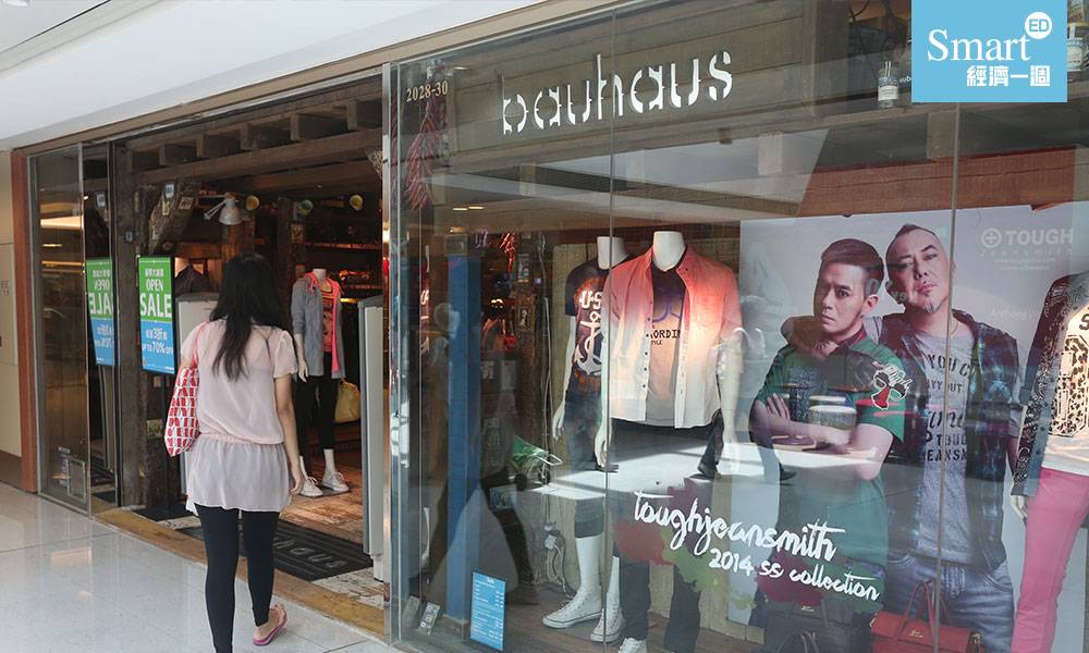 Bauhaus包浩斯國際擬關閉全數內地分店 台灣分店削半 料裁員約400人
