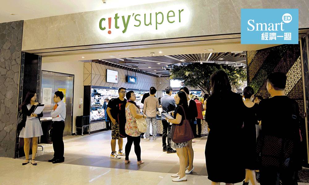 City Super citysuper 三黃集團 賣盤 出售 日資 LOG-ON