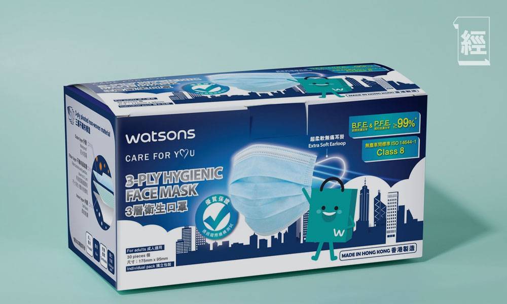 屈臣氏Watsons今日開售港產口罩WatsMask WeCare 每盒30個售79.9元 全線百佳都有售