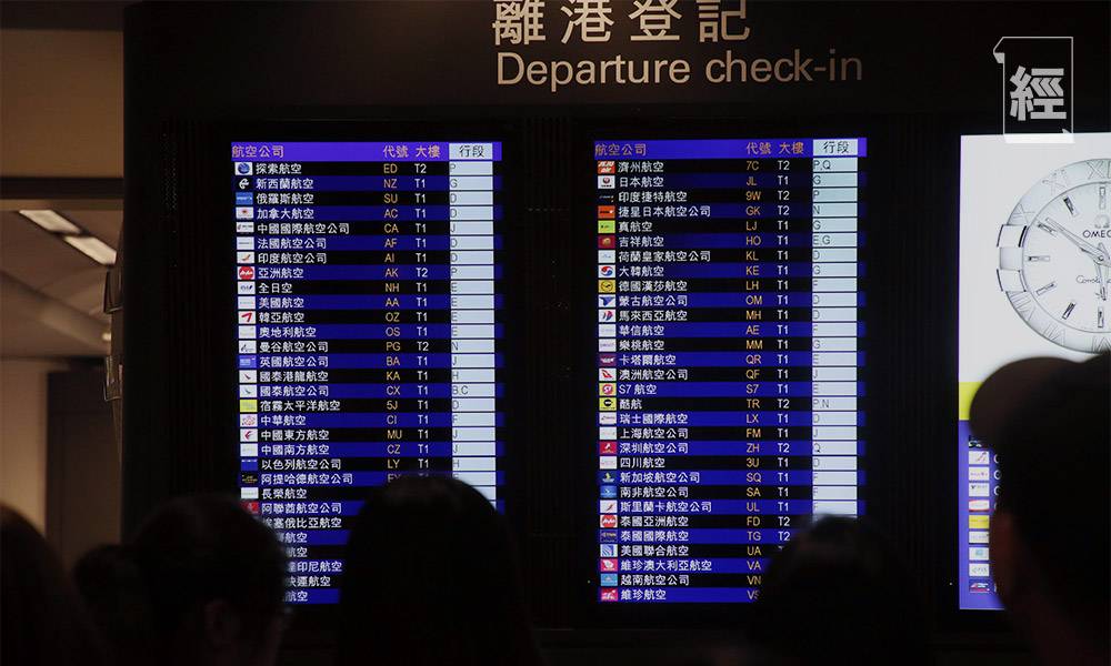 改機票 香港航空 退票 豁免 改航點 費用