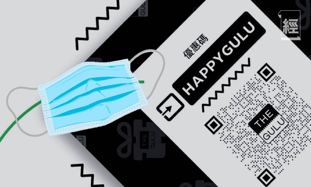THE GULU買口罩 遙距攞籌App免排隊 參與店舖名單：Oxyair Mask、萬寧、莎莎SASA、卓悅、日本城 （持續更新）｜武漢肺炎