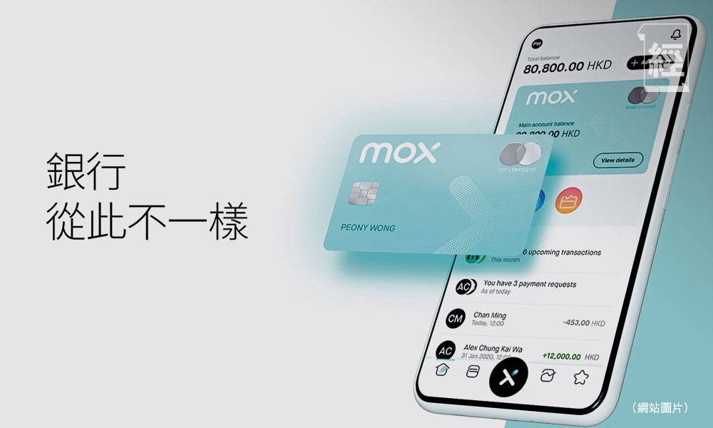 港人慣用現金交易 Mox試業推實體銀行卡 可用手機NFC啟動