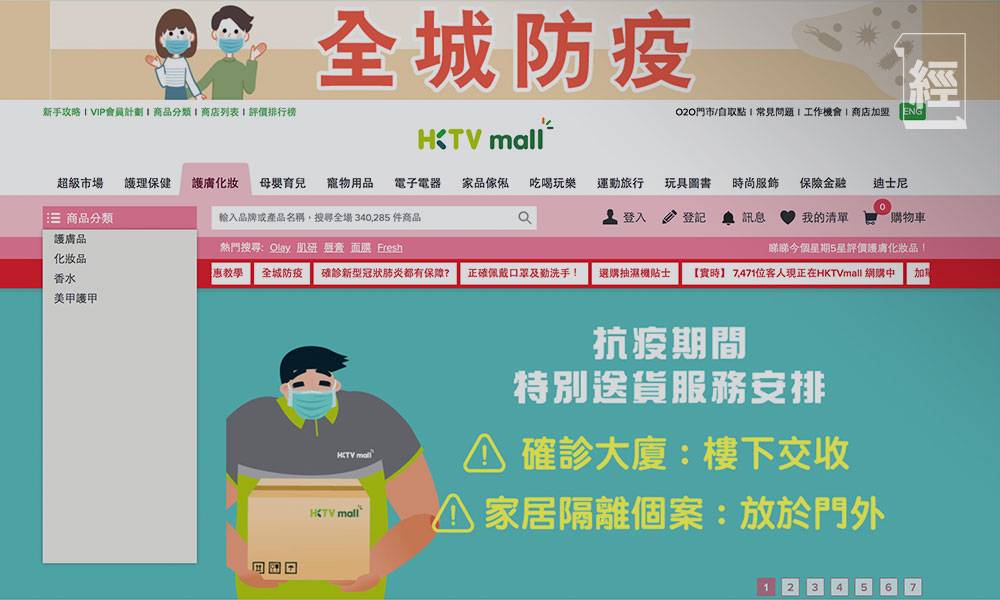 HKTVmall、士多、百佳等8個網上超市買糧油雜貨、新鮮蔬菜肉類 附運費比較、優惠碼Promo Code