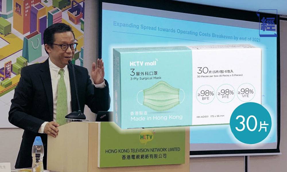 HKTVmall口罩公布首輪抽籤結果 3,000個幸運兒下週一起可購買口罩