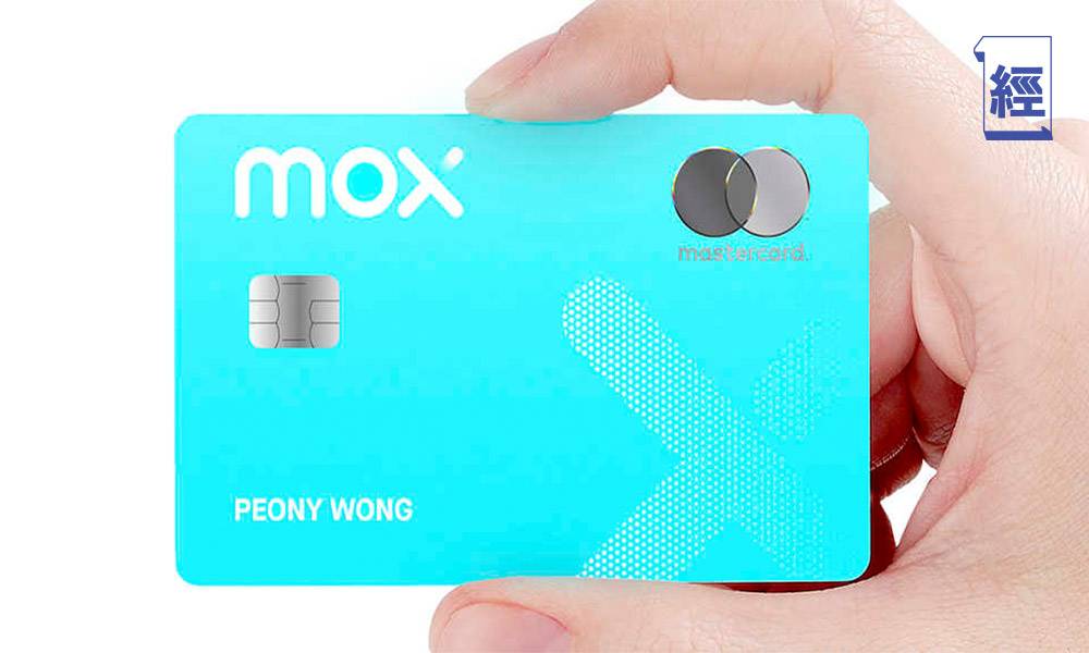 渣打旗下虛擬銀行Mox試業 戶口可隨時改名 推存款計算機、無號碼銀行卡