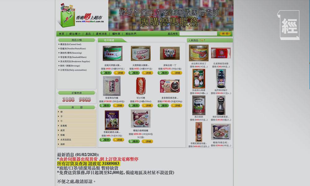 aeon city HKTVmall、士多、百佳等8個網上超市買糧油雜貨、新鮮蔬菜肉類 附運費比較、優惠碼Promo Code