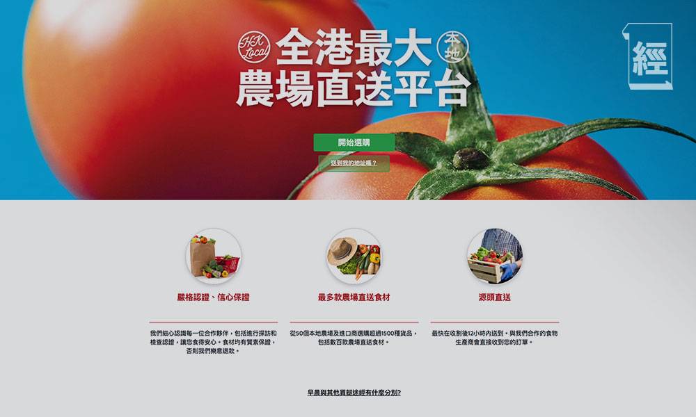 jouson 早晨 aeon city HKTVmall、士多、百佳等8個網上超市買糧油雜貨、新鮮蔬菜肉類 附運費比較、優惠碼Promo Code