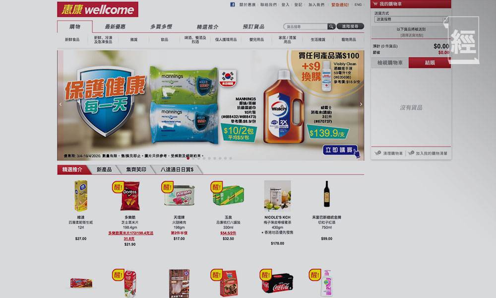 HKTVmall、士多、百佳、惠康 等8個網上超市買糧油雜貨、新鮮蔬菜肉類 附運費比較、優惠碼Promo Code