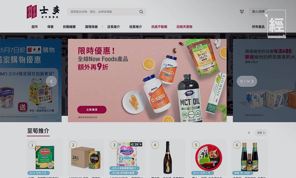 HKTVmall、士多、百佳等8個網上超市買糧油雜貨、新鮮蔬菜肉類 附運費比較、優惠碼Promo Code