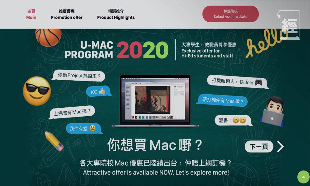 大學生電腦優惠2020｜Apple Back to School 優惠買Mac機可換購Air Pods 微軟 Surface Pro7 低至8,988 附信用卡優惠詳情