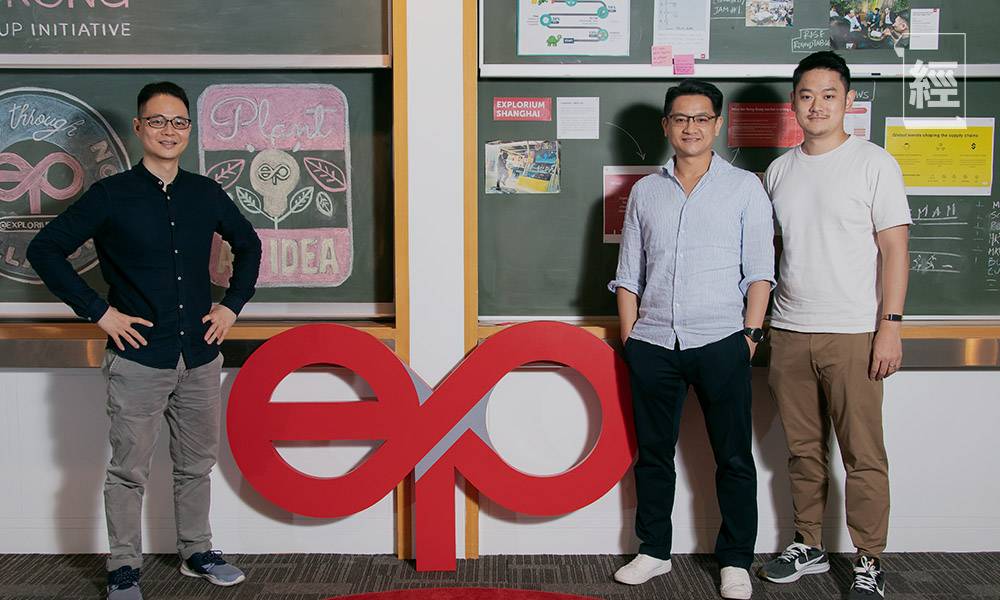  2020貿發局創業日 Explorium與初創企業打造獨特初創生態