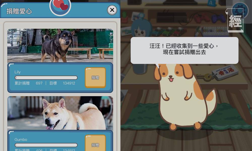 AlipayHK推手機遊戲「汪之助Go！」消費同時助養流浪狗