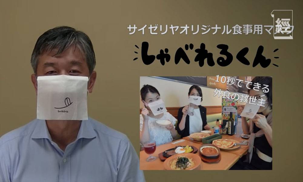 堂食很危險？日本薩莉亞推「進食專用面罩」 只需加1張紙巾 10秒就能製作？