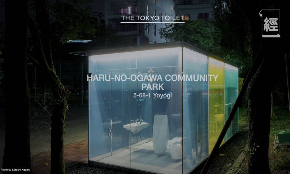  東京街頭現「透明廁所」 鎖門後牆身變不透明 晚上會發光 網民：突然停電點算？