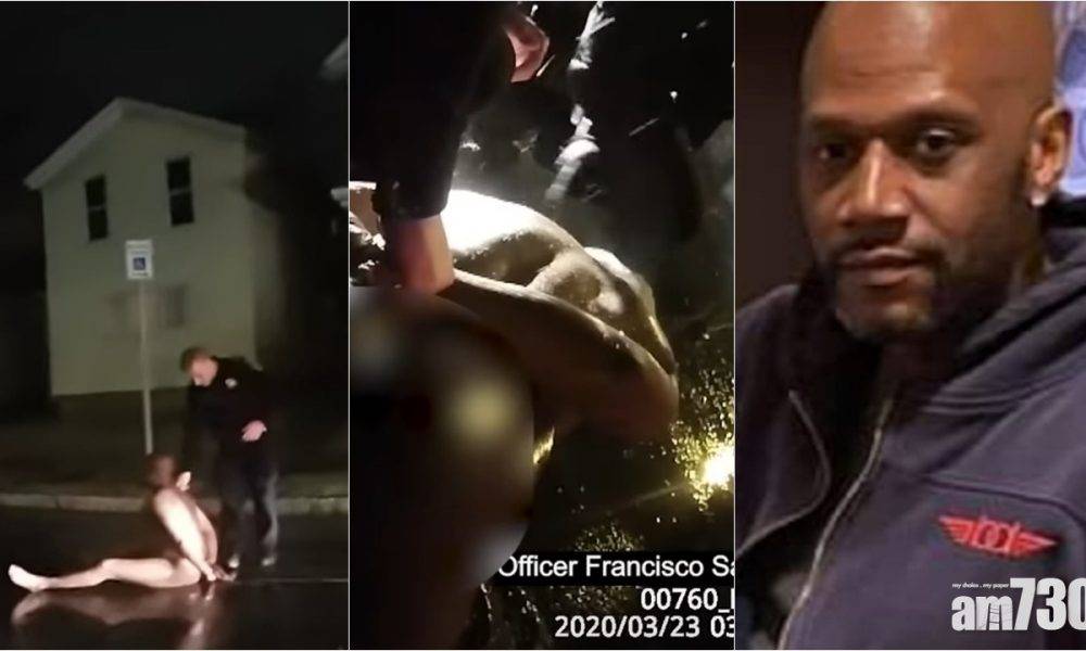  【有片】美國非裔男子裸跑被捕後窒息死亡 7警被停職