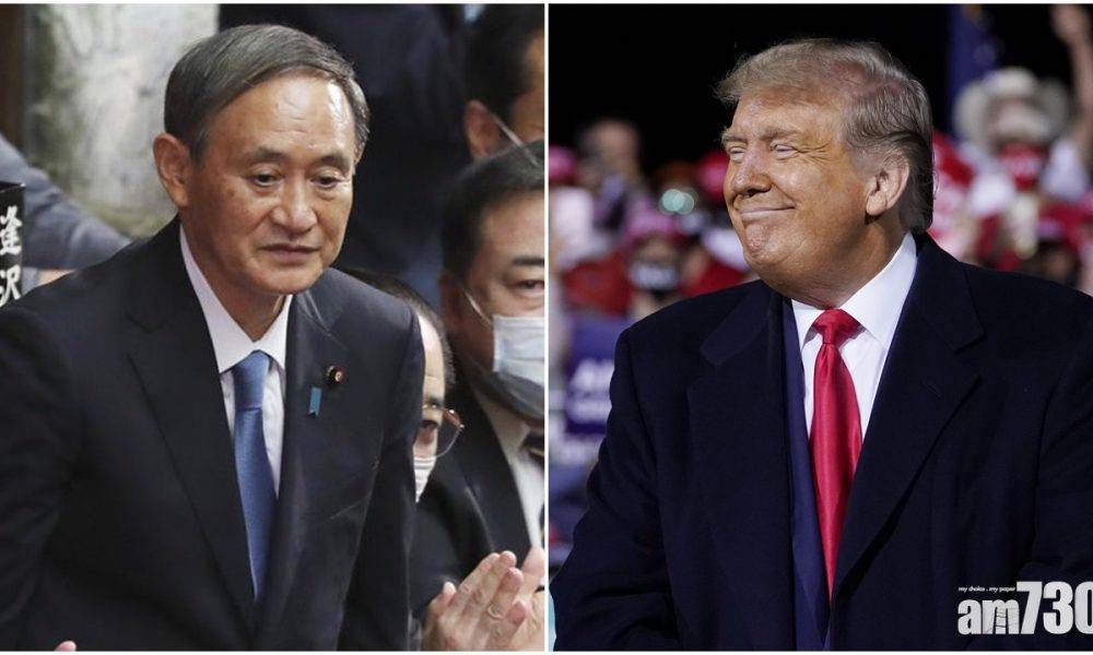  菅義偉與特朗普首次通電話 同意強化日美同盟