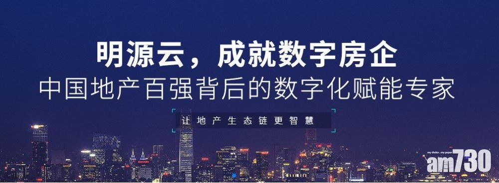 明源雲1手中籤率10%