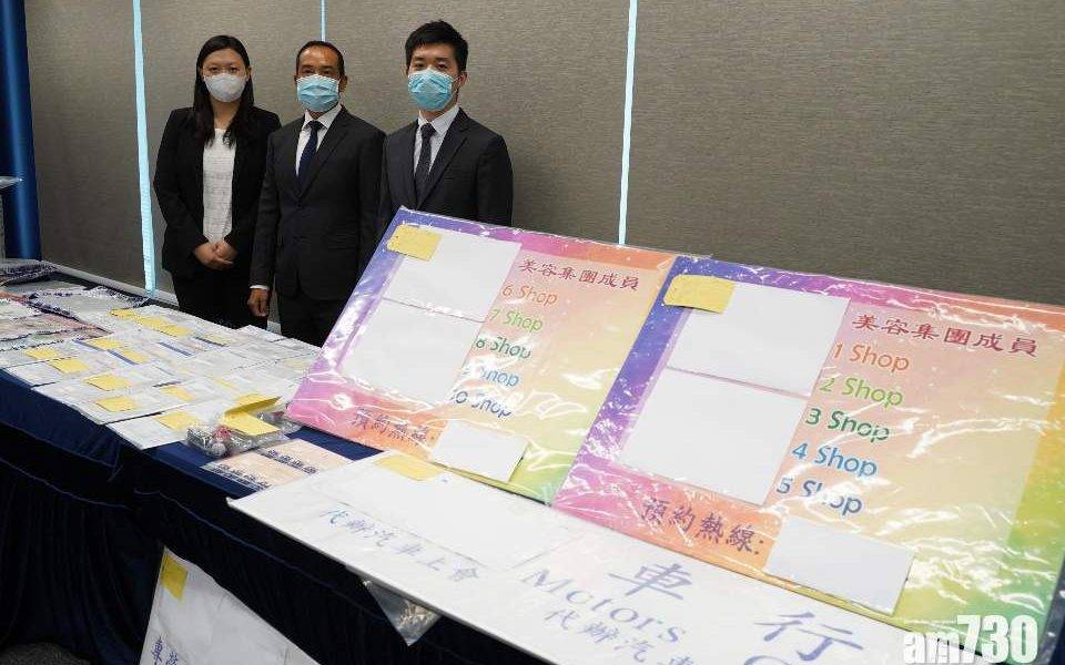 【抗疫基金】警拘15人圖騙387萬元資助
