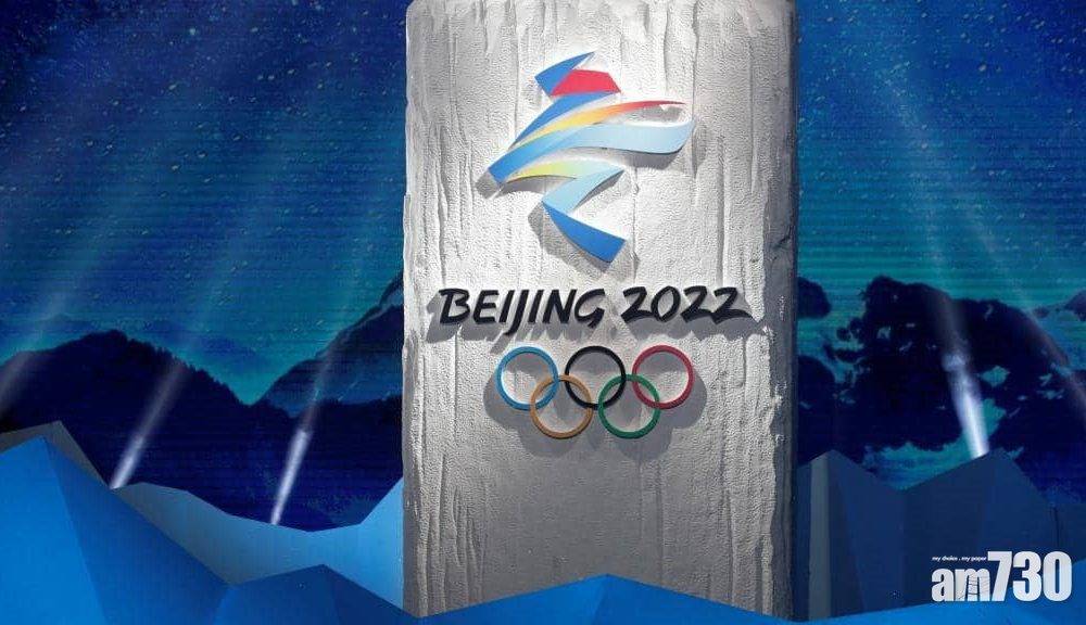  逾160個人權組織指中國侵犯人權　促奧委會取消北京2022冬奧主辦權