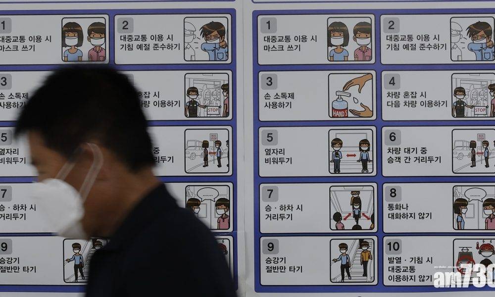  【新冠肺炎】南韓增176宗確診　首爾市醫院爆發集體感染