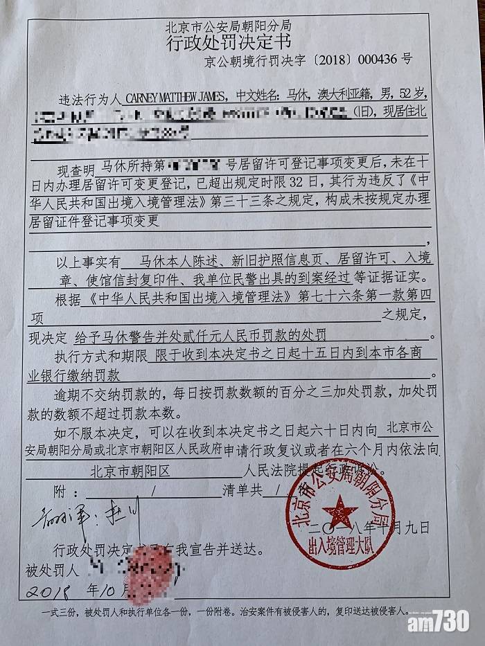  【中澳角力】ABC駐中國前主管爆遭嚴密監控  14歲女兒也被查