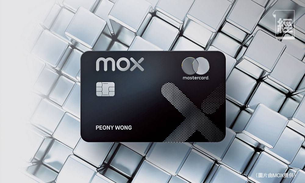  虛擬銀行Mox推限量金屬卡突圍吸兩萬客 未見高存息誘客