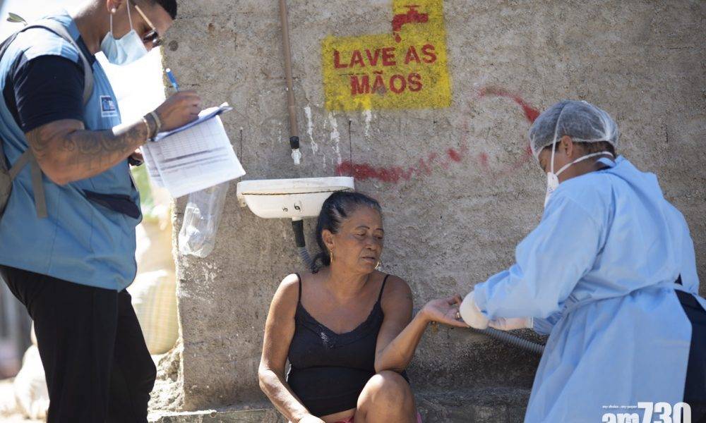 【新冠肺炎】巴西調查：25%受訪者或不接種疫苗
