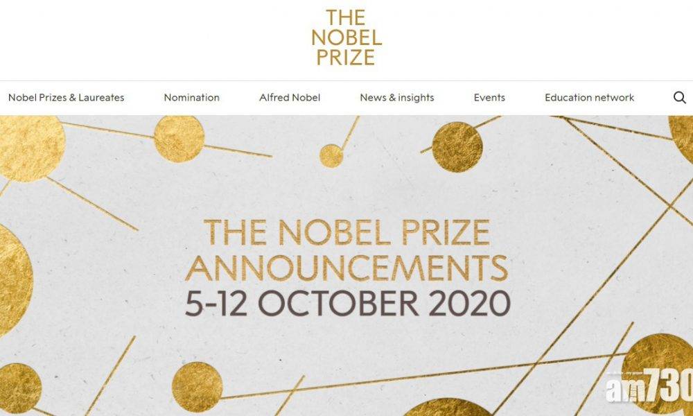  今年諾貝爾獎頒獎禮改為電視直播