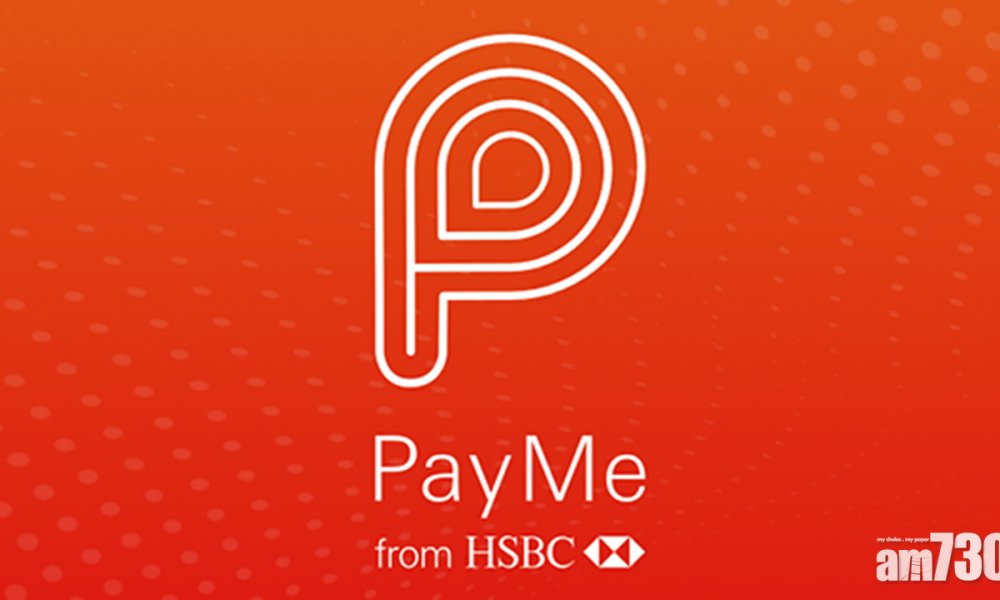 PayMe下月起將信用卡每月增值上限降至1千元