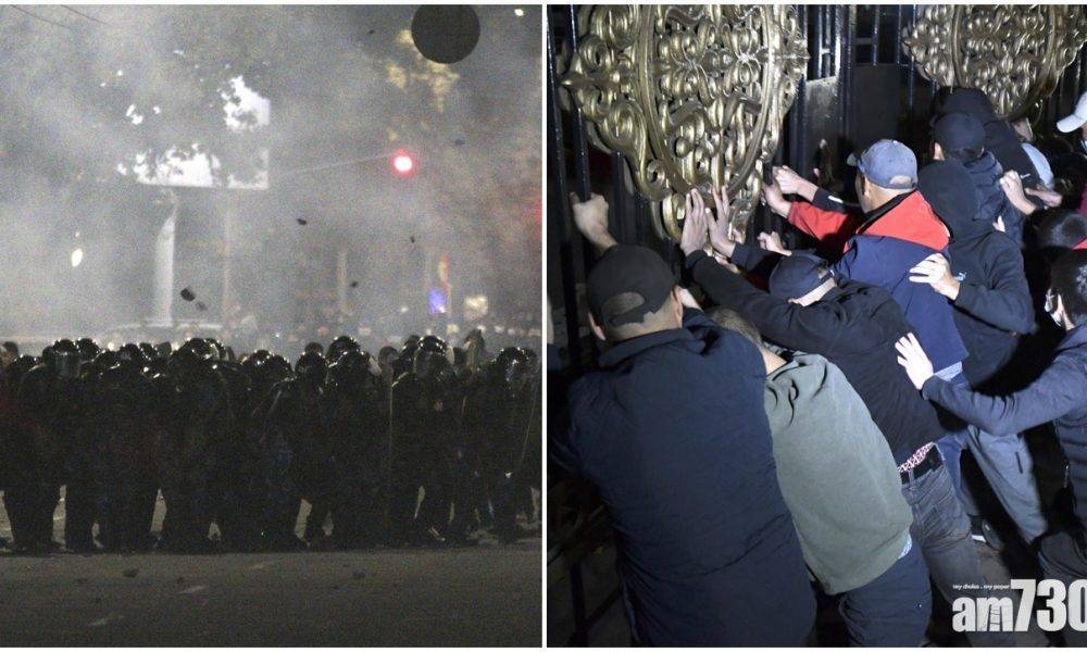  吉爾吉斯示威抗議選舉舞弊 演變警民衝突