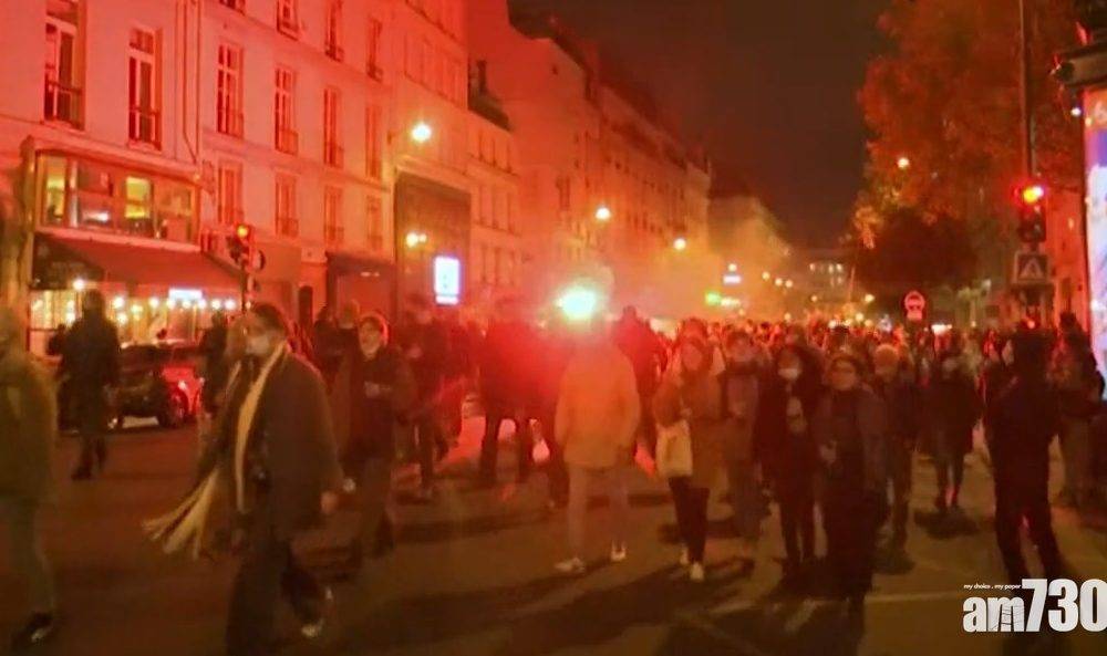 【新冠肺炎】法國再封城  有民眾上街抗議新措施