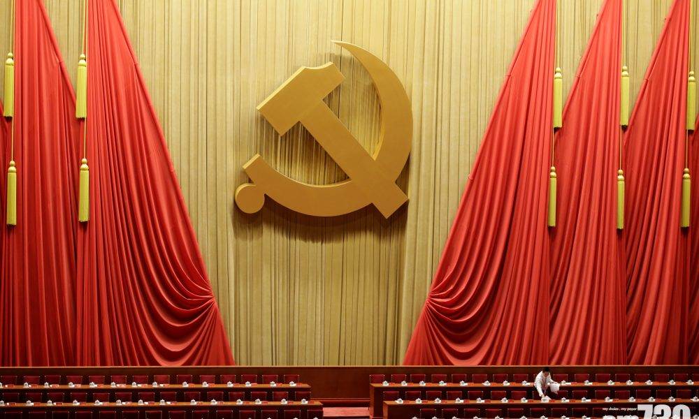 中共《中央委員會工作條例》出台 強調堅定維護習核心領導