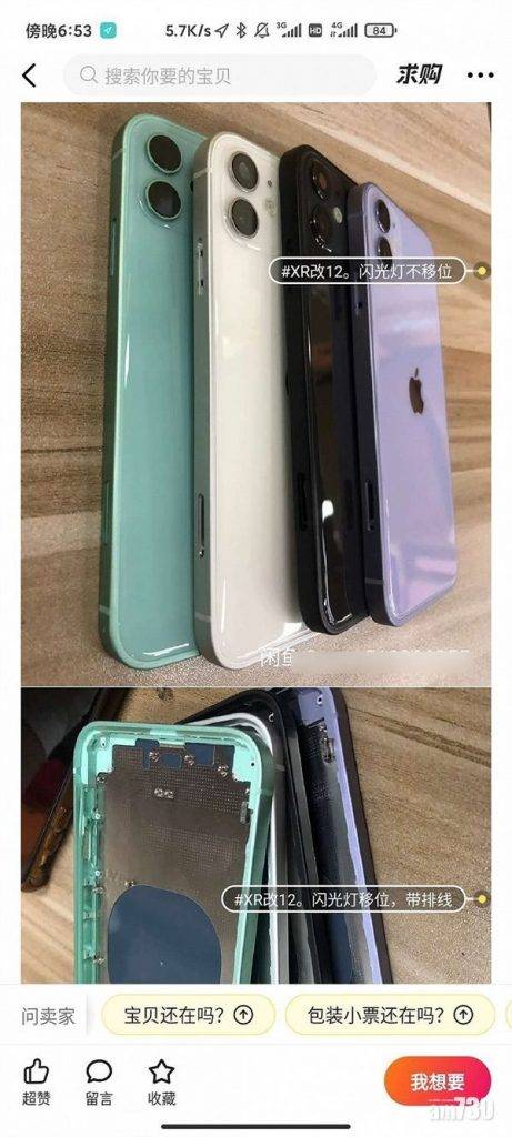 【iPhone12】華強北炒價跌穿官方定價 有人三百幾蚊就買到?