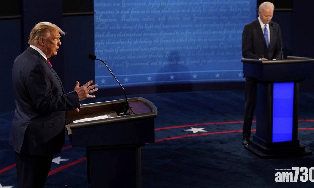  【美國大選】特朗普及拜登最後一場辯論　引入「熄咪」安排