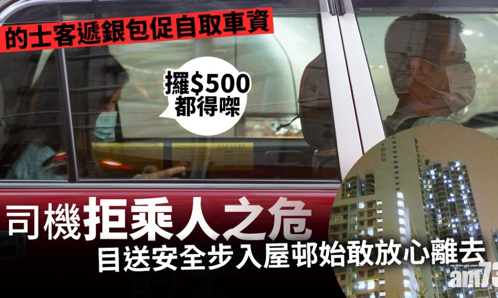 【網上熱話】的士客遞銀包促自取車資　司機拒乘人之危獲激讚