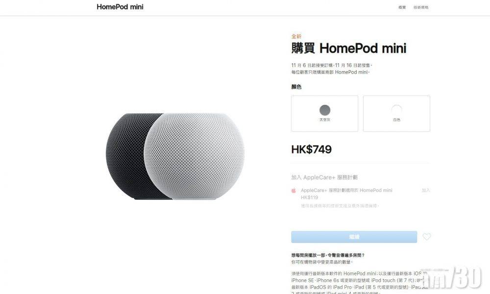 【iPhone12】HomePod mini齊推出 749元兼玩廣播新功能