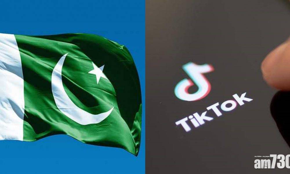 巴基斯坦解除對TikTok禁令