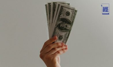 升職加人工 加幅往往太少 收入如何以「乘」的模式增長？｜龔成