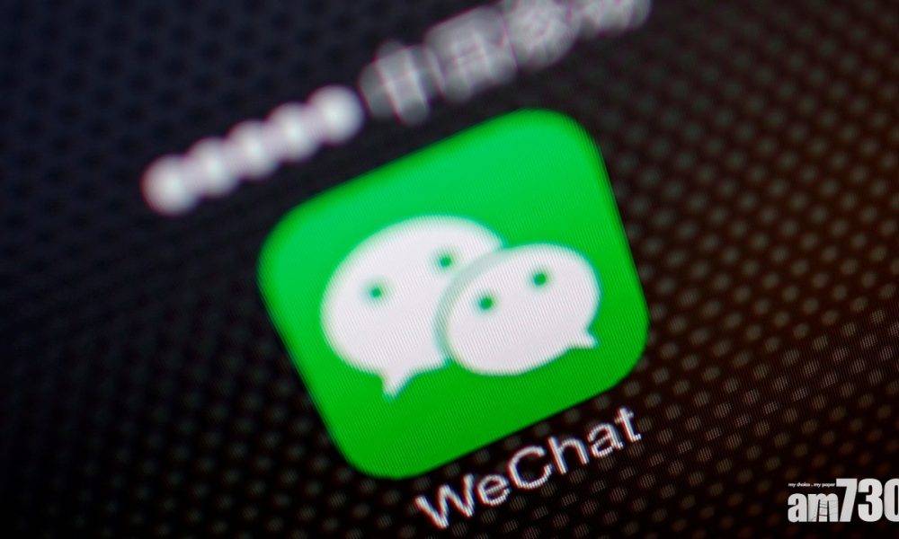  美上訴法院駁回華府立即實施WeChat禁令要求